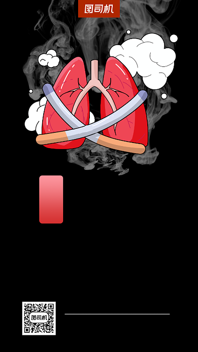 禁烟卡通风手机海报背景