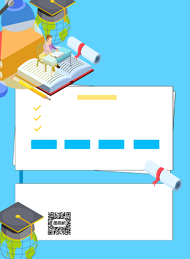 留学培训蓝色简约宣传海报背景