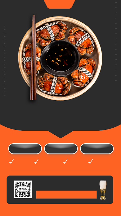 大闸蟹推荐时尚简约手机海报背景