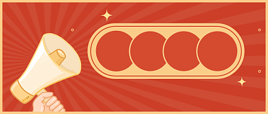 简约大字报春节放假通知公众号首图背景