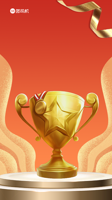 双十一开门红喜报手机海报背景