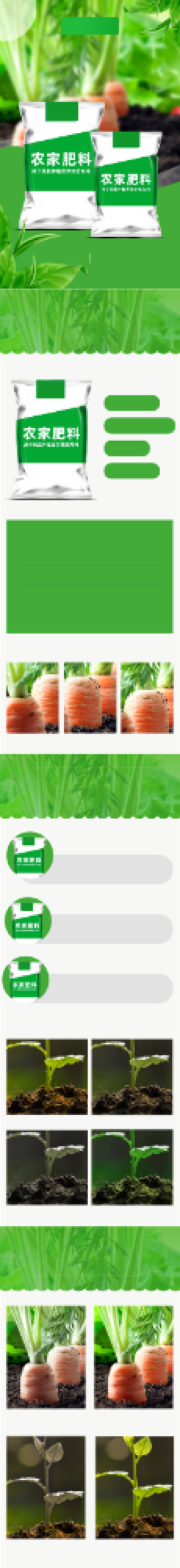 果蔬蔬菜农家营养有机蔬菜肥料详情页背景