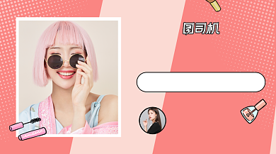 文艺清新线上美妆培训课程封面背景