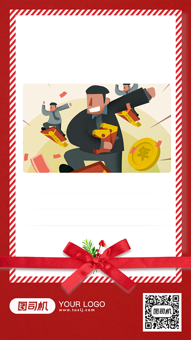 红色贺卡入职恭喜手机海报背景