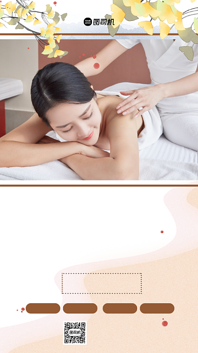 中医养生创意简约手机海报背景