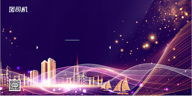 战略合作签约蓝紫光效展板背景