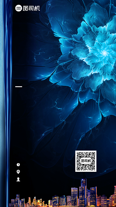 互联网大会邀请函创意科技手机海报背景