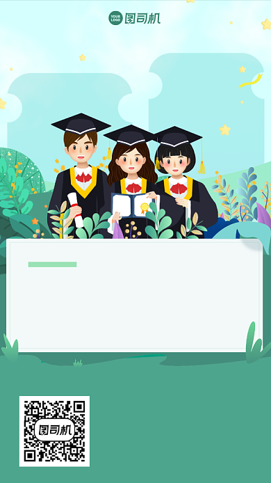 辅导老师招聘绿色插画手机海报背景