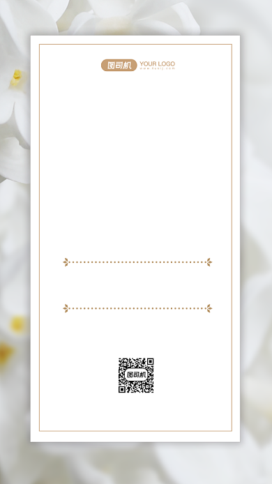 婚礼邀请函文艺清新手机海报背景