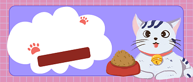 优质猫粮如何选卡通公众号首图背景