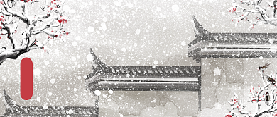 白色实景大寒节气公众号首图背景