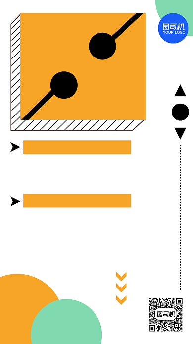 通用秋季招聘手机海报背景