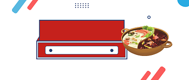 享受火锅美食简约插画公众号logo背景