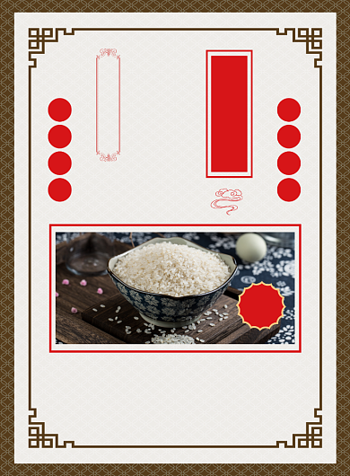 精选大米食品促销宣传印刷海报背景