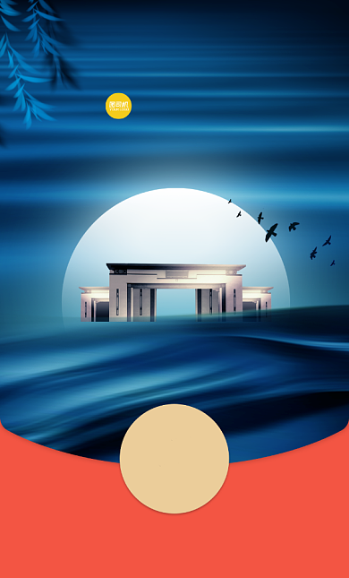 蓝色高端大气地产微信红包封面背景