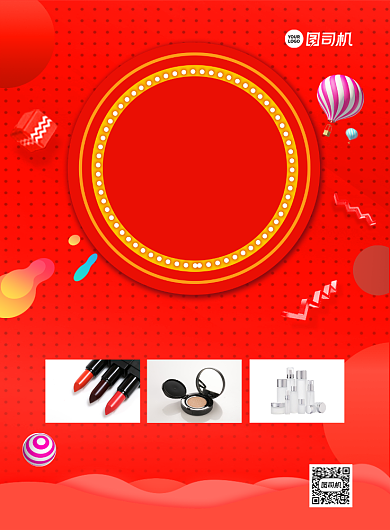 盛大开业促销喜庆创意简约宣传印刷海报背景