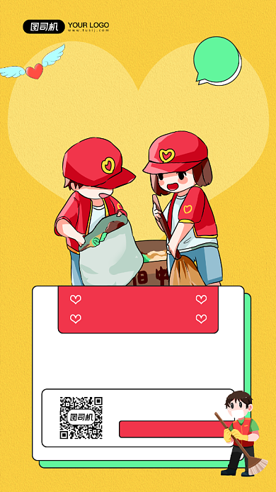 社区志愿服务宣传手机海报背景