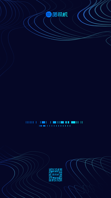 科技大数据商务邀请函手机海报背景