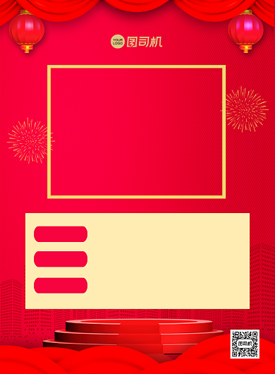 主持人招募红色中国风印刷海报背景