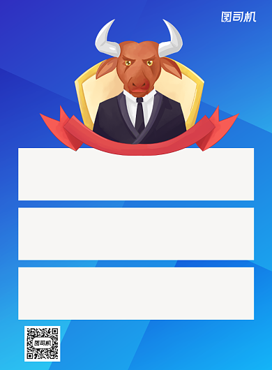 地产招聘纳新蓝色插画印刷海报背景