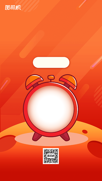 双11倒计时手机海报背景