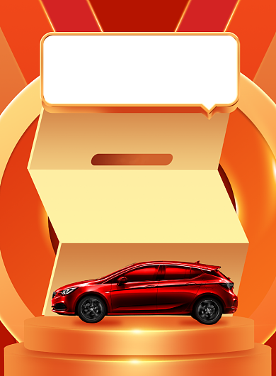 租车大气一站式汽车印刷海报背景