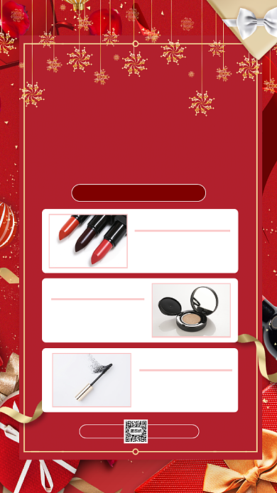 圣诞节狂欢时尚大气宣传手机海报背景