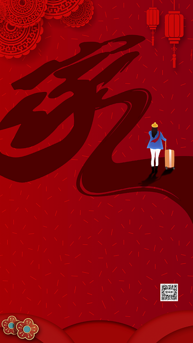 新年团圆红色中国风节日手机海报背景