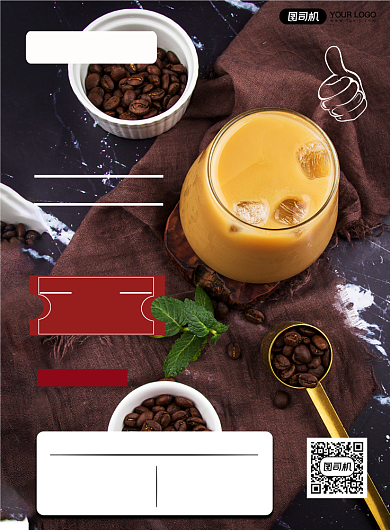 餐饮手磨咖啡饮品简约印刷海报背景