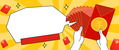 年终奖红包卡通公众号首图背景