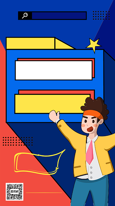 双十一教育培训营销卡通手机海报背景