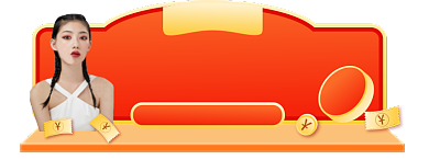 喜庆微立体双11狂欢节直播入口图胶囊背景