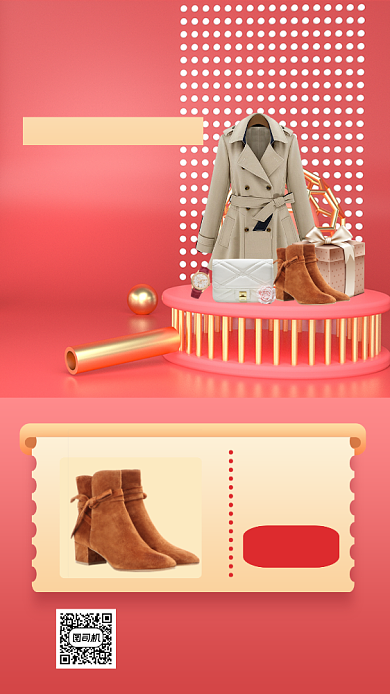 冬季上新营销立体手机海报背景