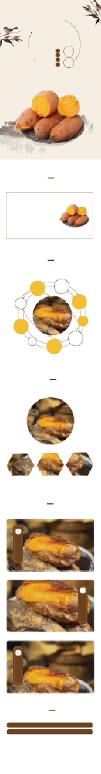 2020红薯烤红薯玉米食物详情页背景