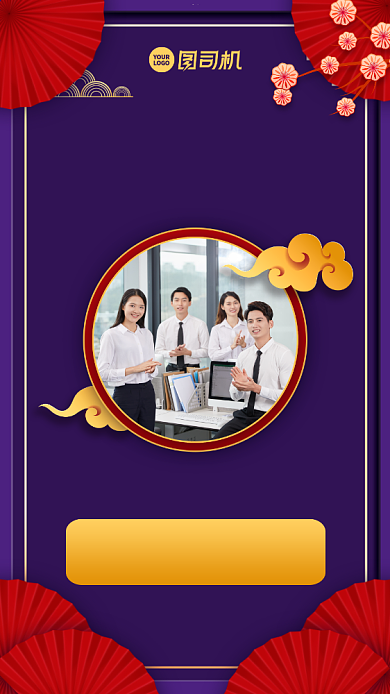 喜报业绩表彰紫红色大气手机海报背景