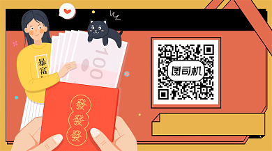 扫码进群领福利长形二维码背景