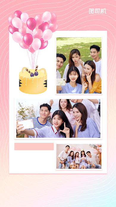 生日贺卡小清新手机海报背景