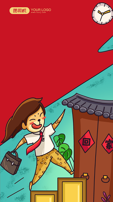 平安春运安全出行插画手机海报背景