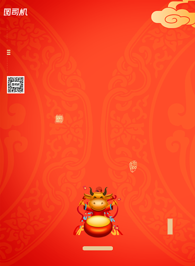 2021金牛赐福红色印刷海报背景