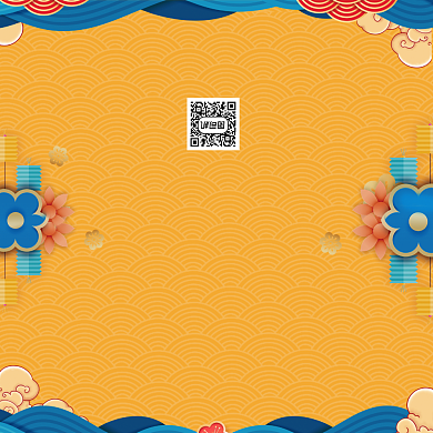 创意大气中国风年会会议印刷邀请函背景