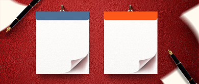 你好2021新年创意日历公众号首图背景