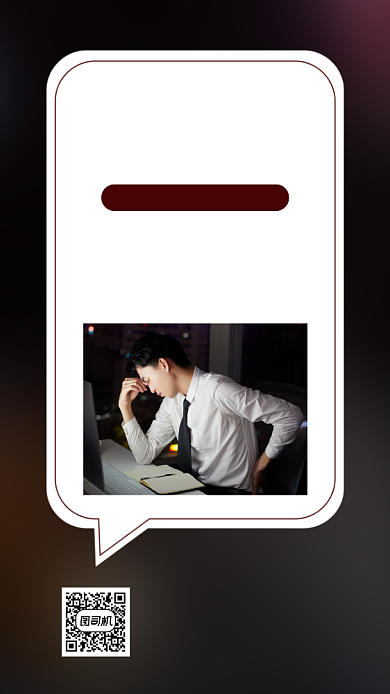 男性健康简约节日宣传手机海报背景