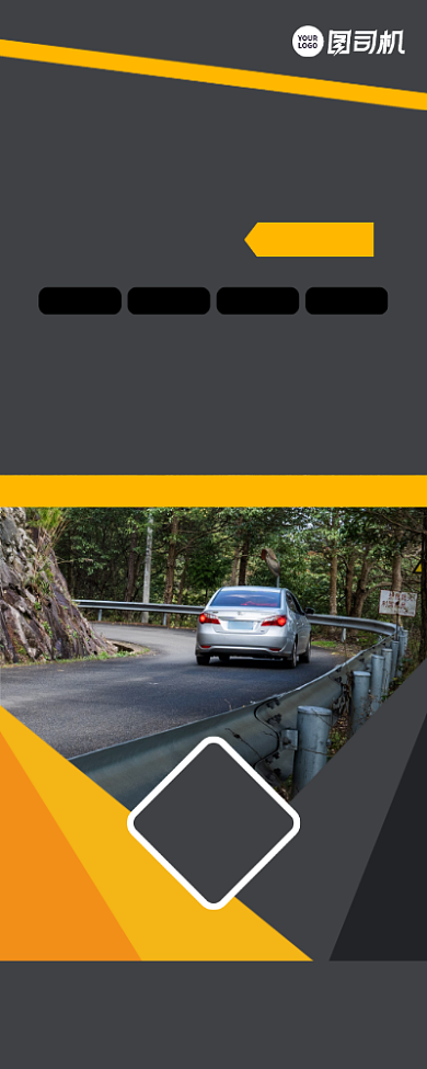 驾校招生培训宣传易拉宝背景