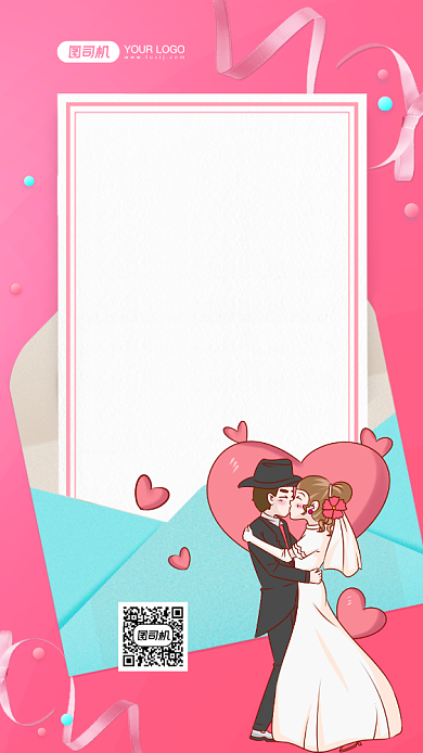 新婚祝福文艺清新手机海报背景
