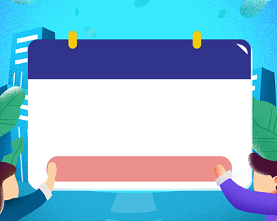 简约招聘求职小程序封面背景