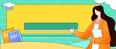 英语期末考试提高班招生公众号首图背景