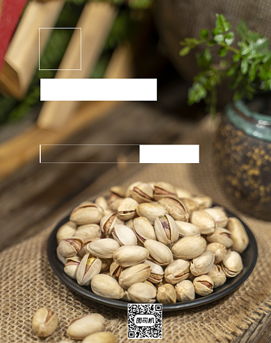 美味零食开心果坚果年货节电商海报背景