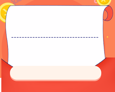 邀请好友活动小程序封面背景