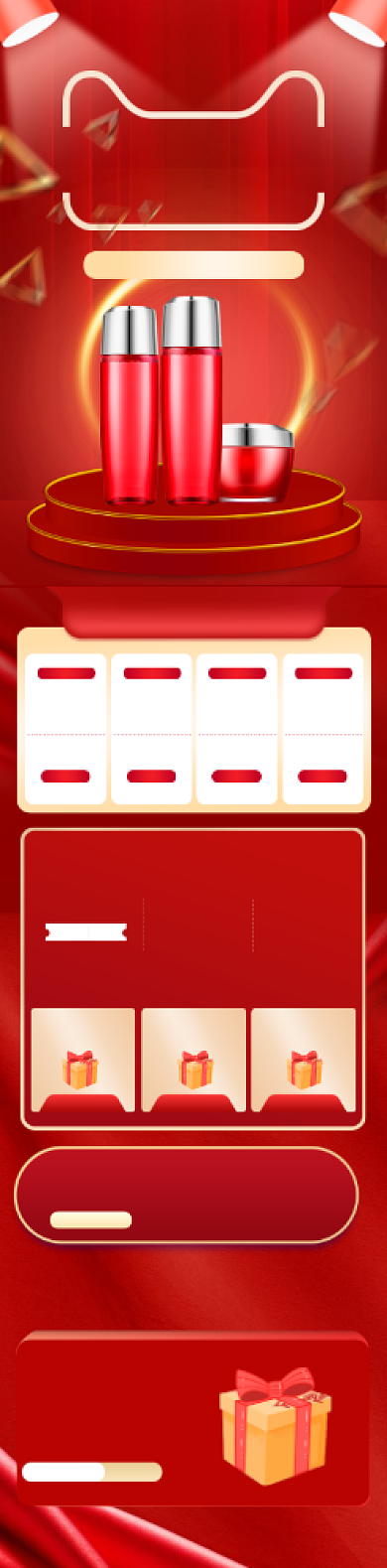 双十一促销活动关联页背景