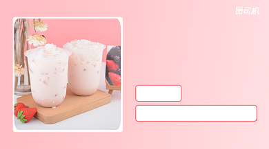 奶茶上新简约清新海报banner背景